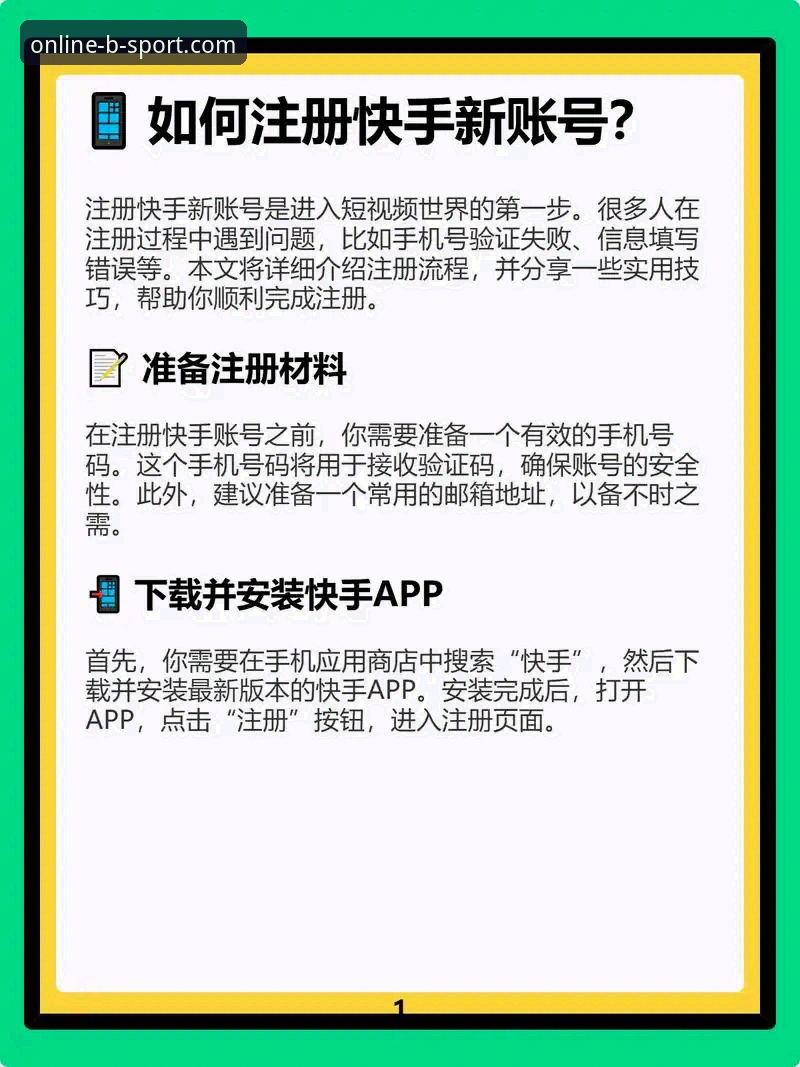 必博平台 揭秘必博平台:新手从注册到上手的完整真相指南